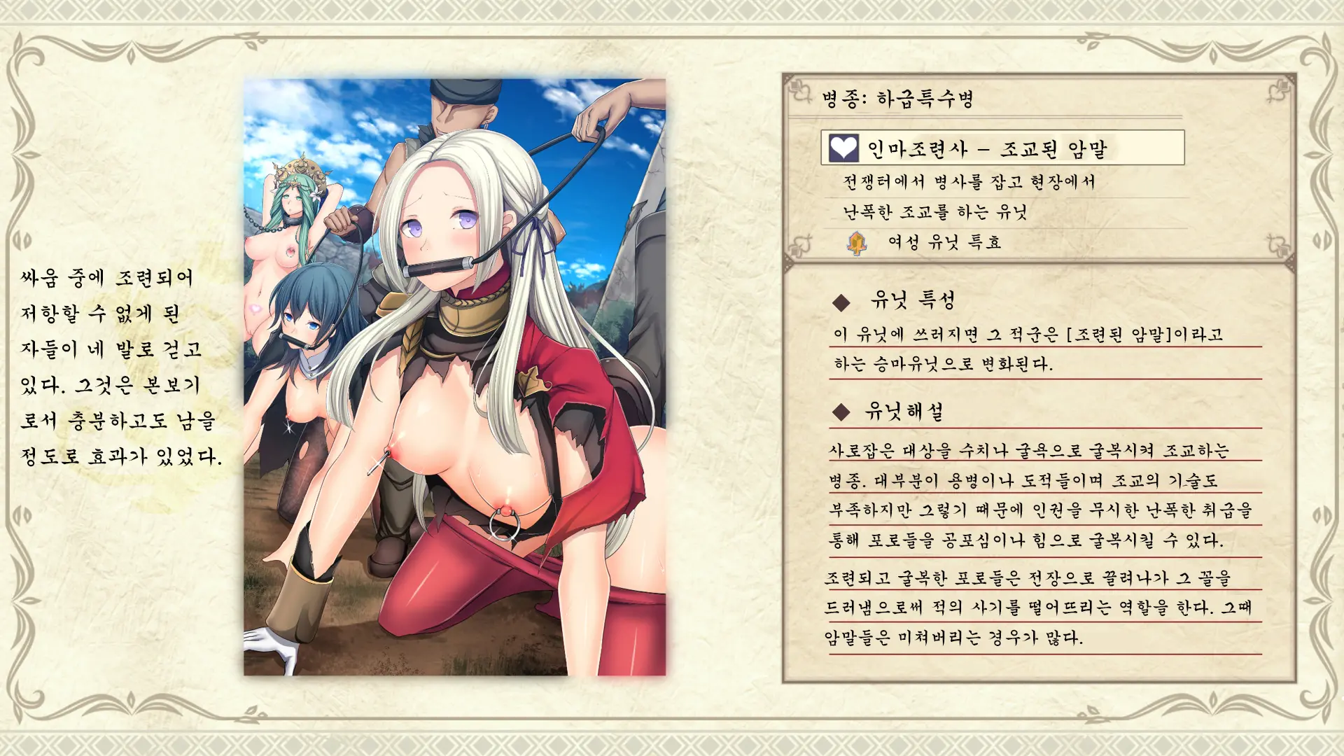 Mousou Slave-Lem -H Unit CG Shuu-
